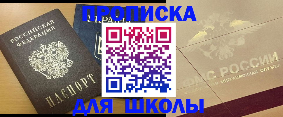 регистрация в Кубинке