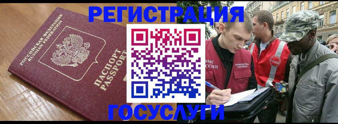 купить прописку в Кубинке