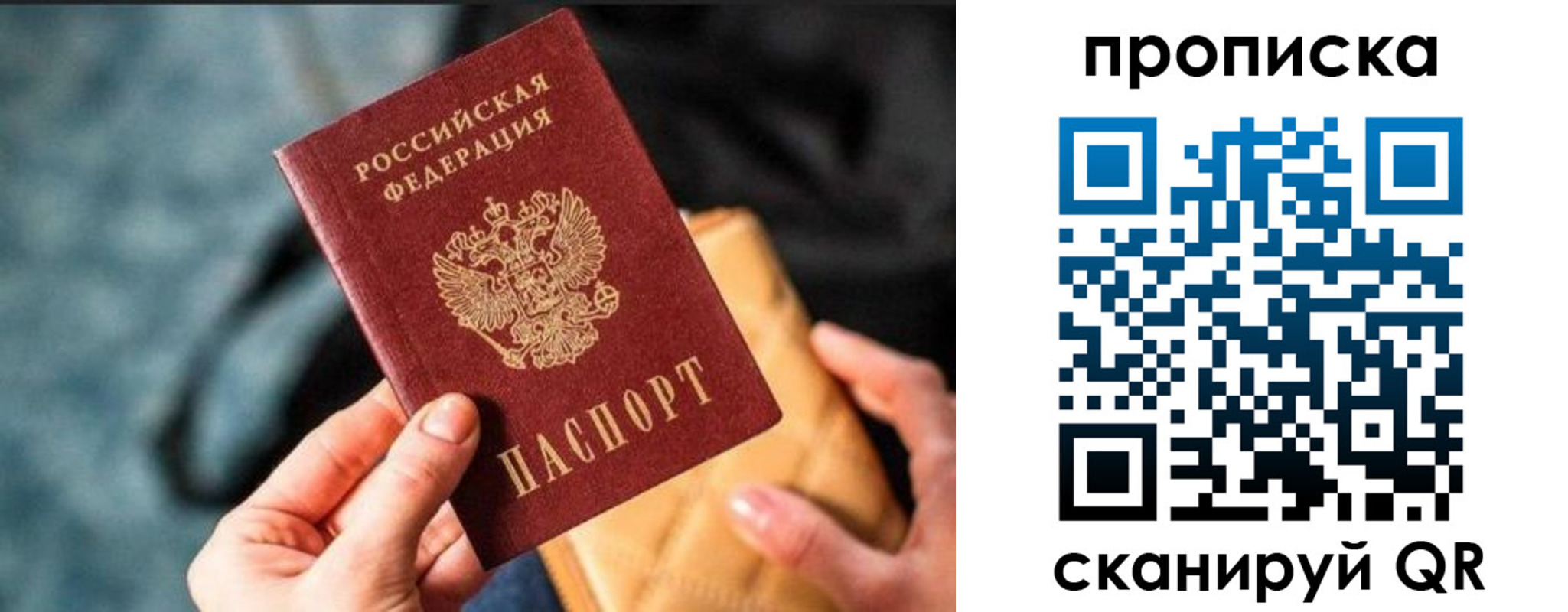 прописка ребенка в Кубинке