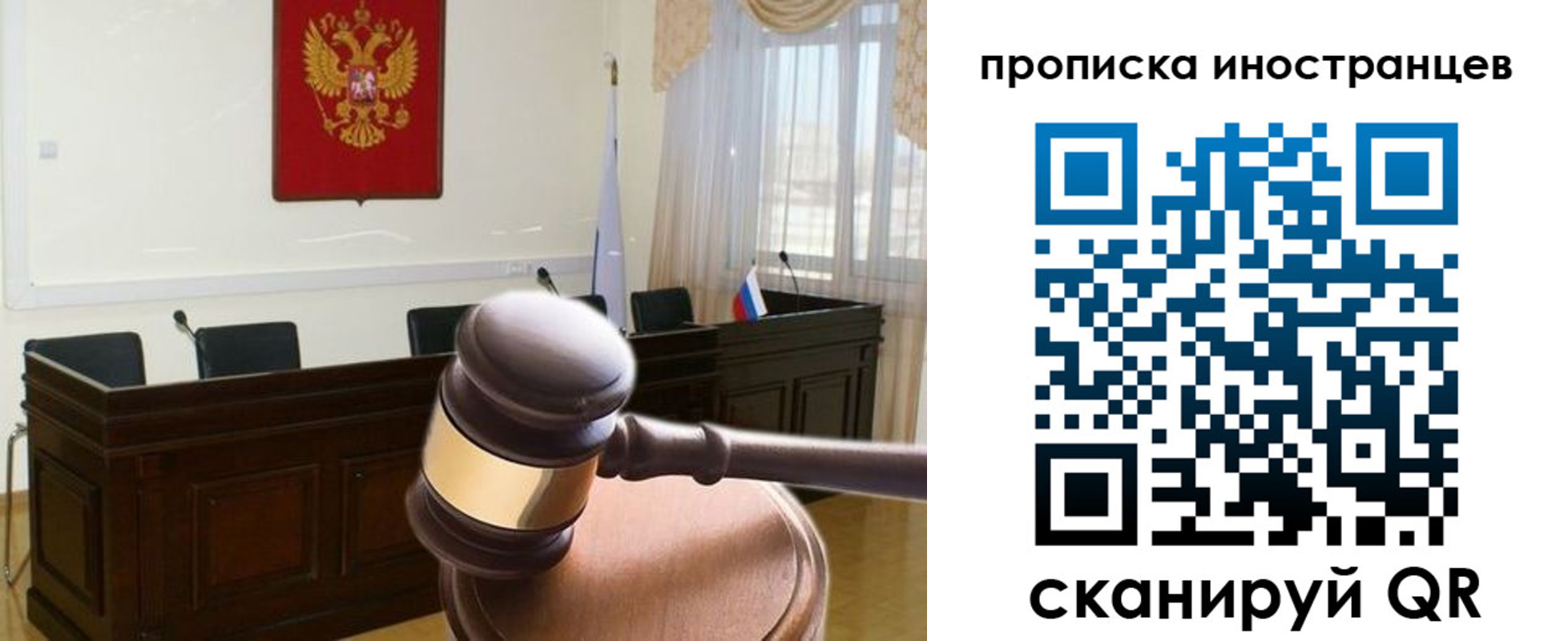 миграционный учет в Кубинке