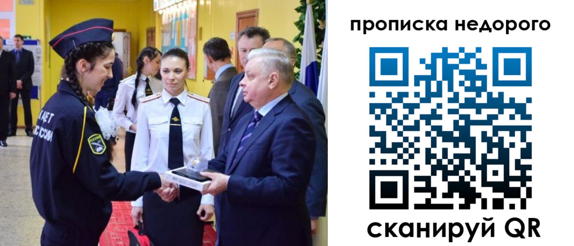 временная регистрация 2025 в Кубинке