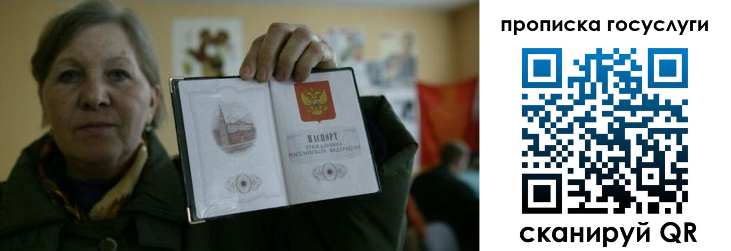 купить прописку в Кубинке