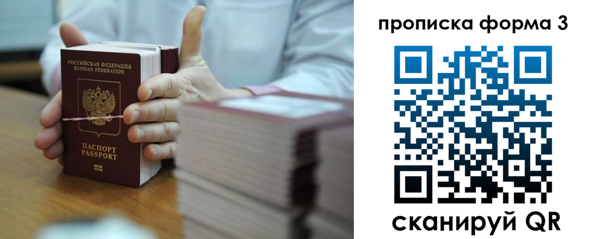 временная регистрация законно в Кубинке