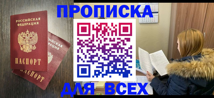 временная регистрация 2025 в Кубинке