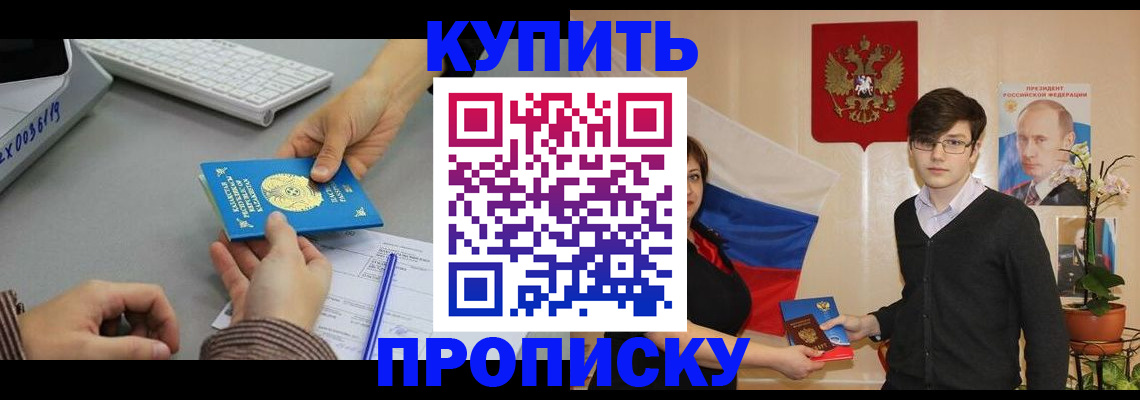 временная регистрация собственник в Кубинке