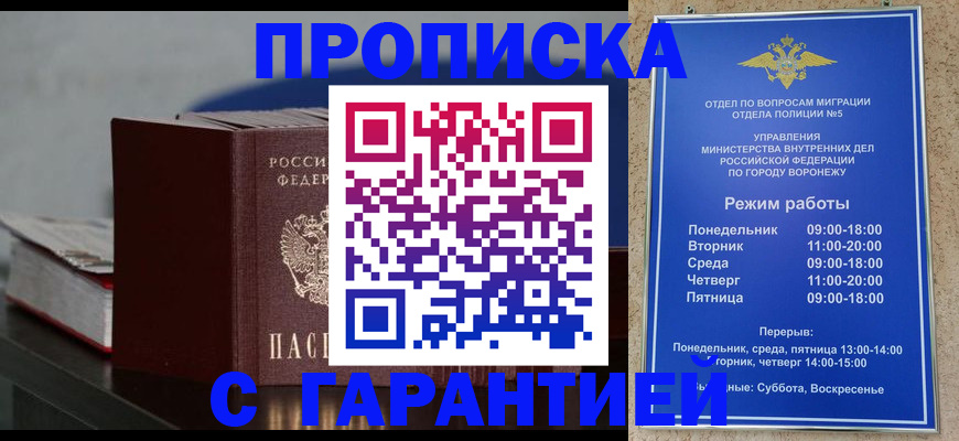 найти адрес прописки в Кубинке